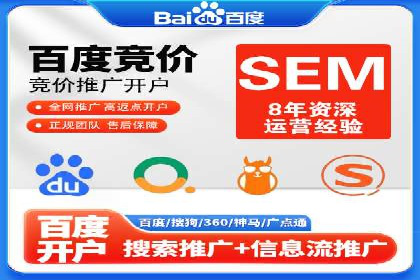 百度推广开户全攻略：从入门到精通
